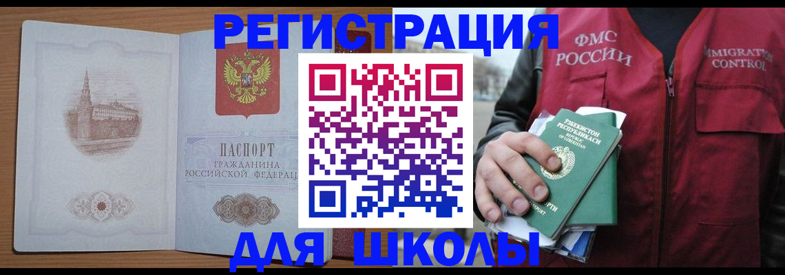 временная регистрация гарантия в Зеленокумске