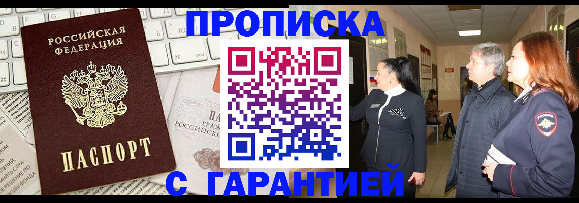 миграционный учет в Зеленокумске