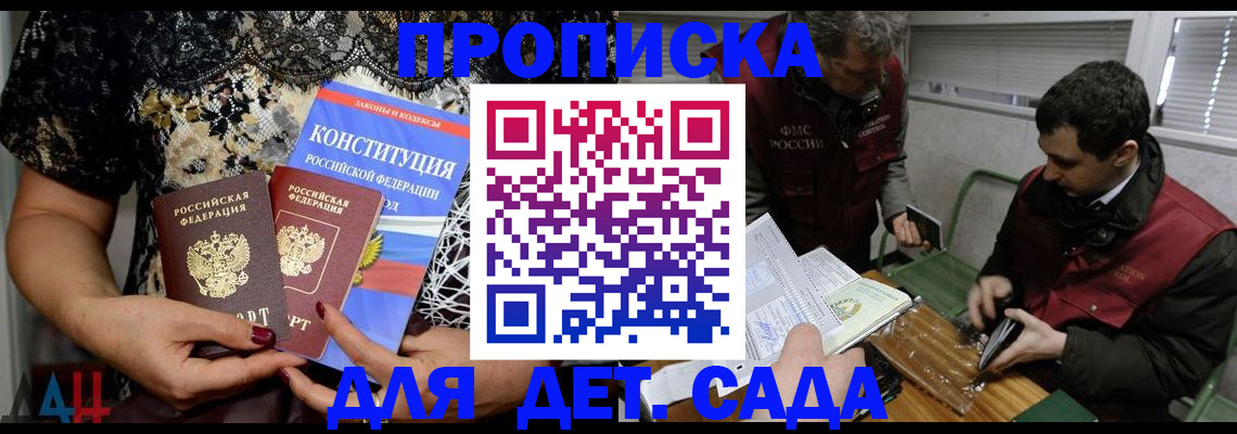 временная регистрация поиск в Зеленокумске