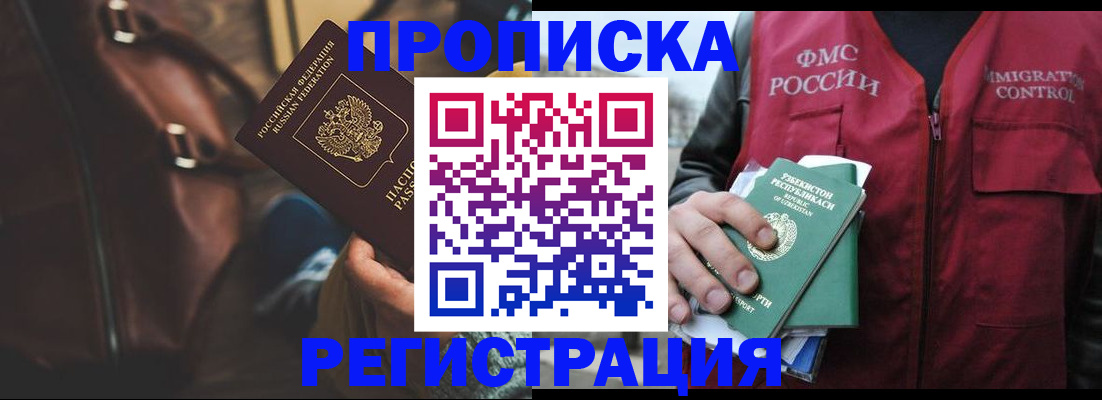 прописка ребенка в Зеленокумске