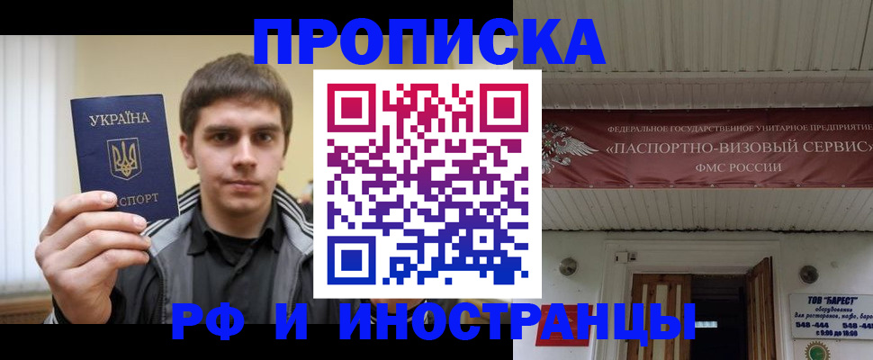 временная регистрация адрес в Зеленокумске